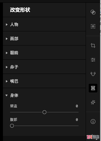 Aperty修图教程：如何自然睁大眼睛与瘦手臂