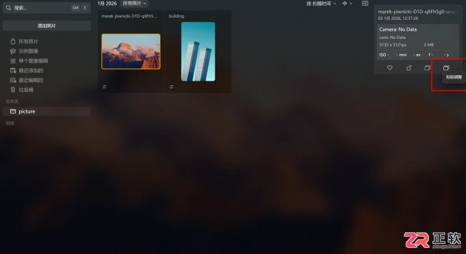 Luminar Neo批量修图与局部调色操作指南