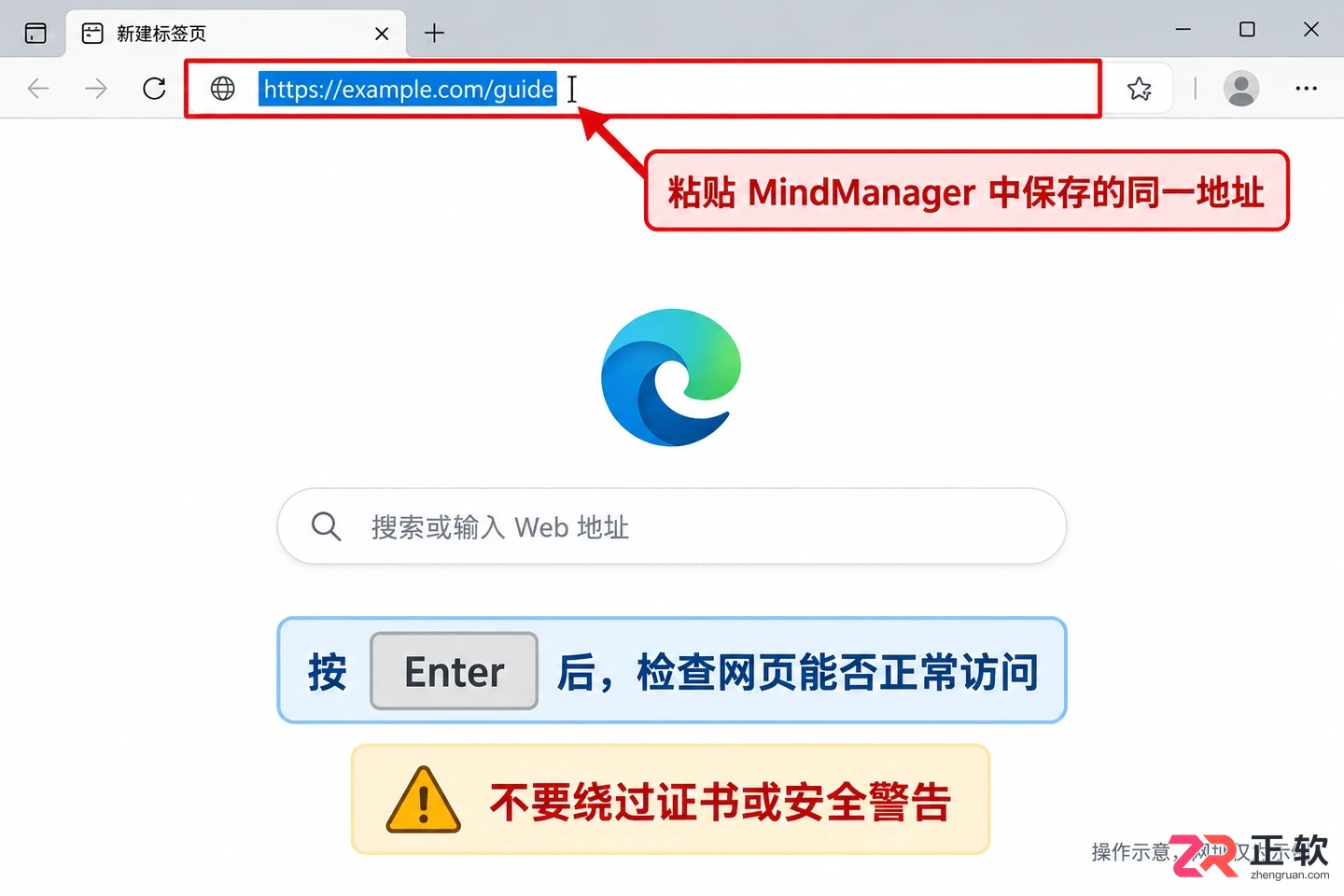 mindmanager无法打开网页的原因及解决方法