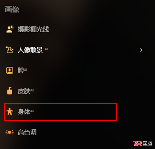 Luminar Neo人像修图指南：AI自动磨皮与智能瘦身操作详解