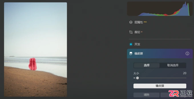 Luminar Neo去路人保背景与人像瘦身不变形教程