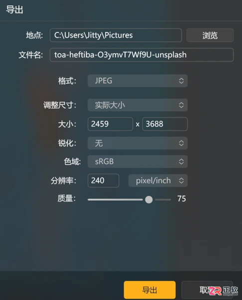 相机照片修图保画质与换背景教程：Luminar Neo操作指南