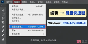 PS快捷键大全表格图哪里有