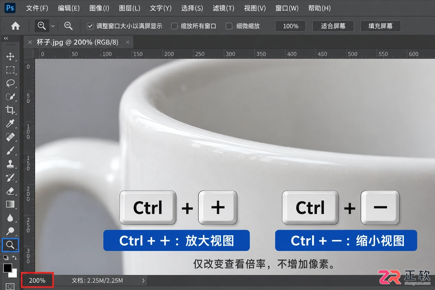 PS怎么用快捷键缩放图片