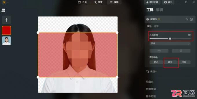 Luminar Neo证件照换底色与去眼镜反光教程