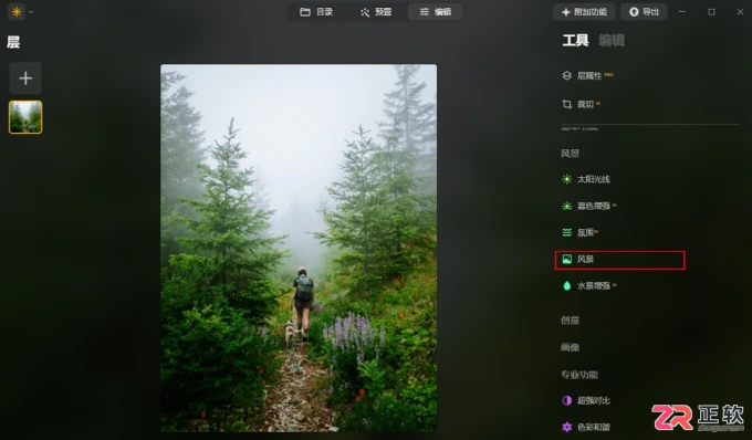 Luminar Neo调整树叶颜色与添加耶稣光教程