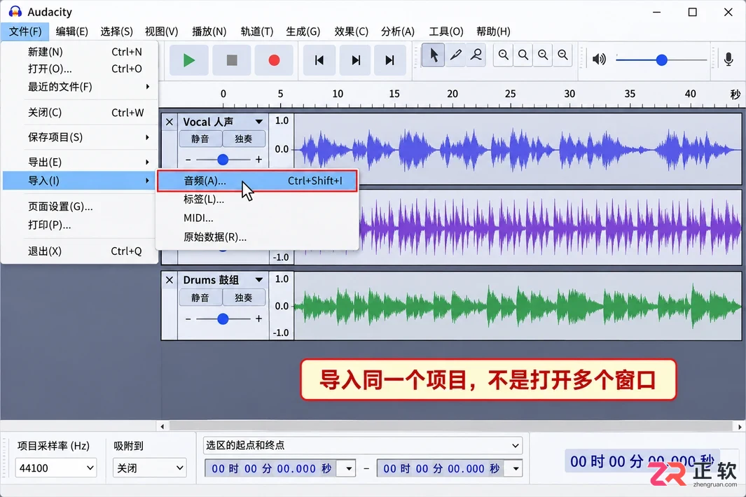 音述AI分轨文件怎么在剪辑软件二次混音