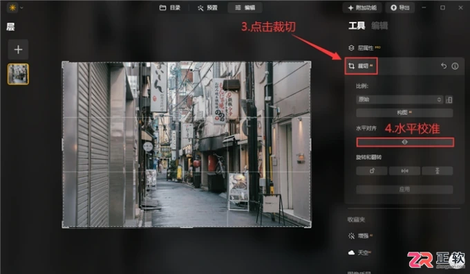 Luminar Neo图层合并与局部模糊教程:解决合成违和感