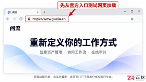 阅流无法打开怎么办实用排查与解决方法