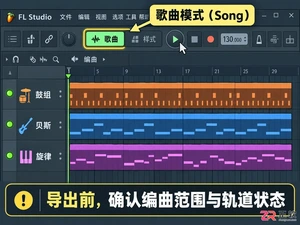 fl studio怎么导出beat 音频格式设置