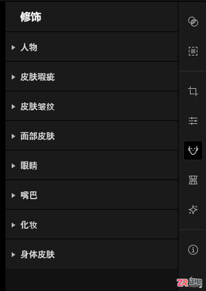 Aperty AI修图教程：一键磨皮瘦脸与自动化妆效果实测