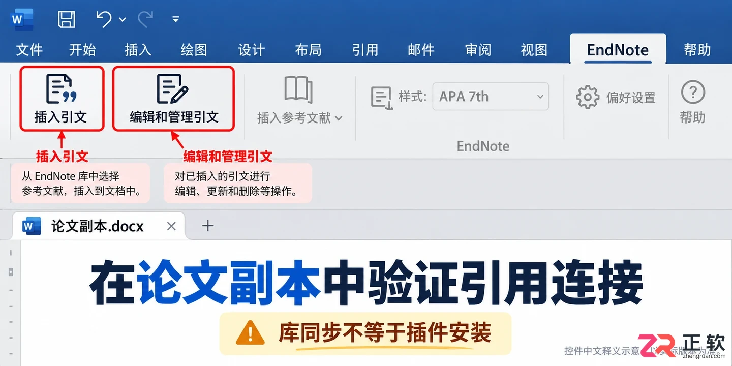 endnote怎么同步到另一个电脑完整操作教程