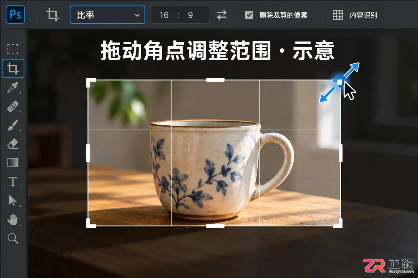 PS怎么用快捷键裁剪