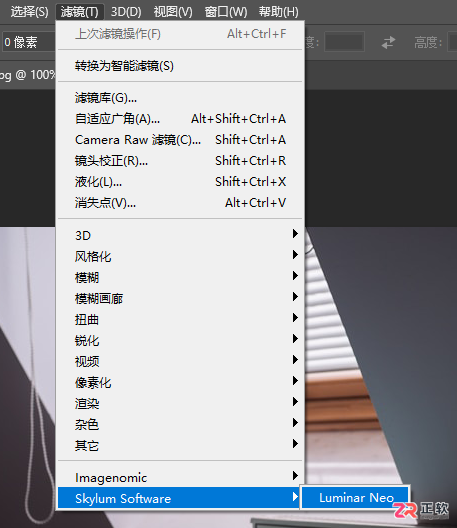Luminar Neo安装路径选择与AI修图功能详解