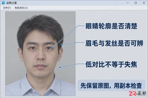 证照之星怎么修整体灰朦 画面校正方法