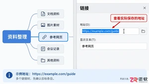 mindmanager无法打开网页的原因及解决方法