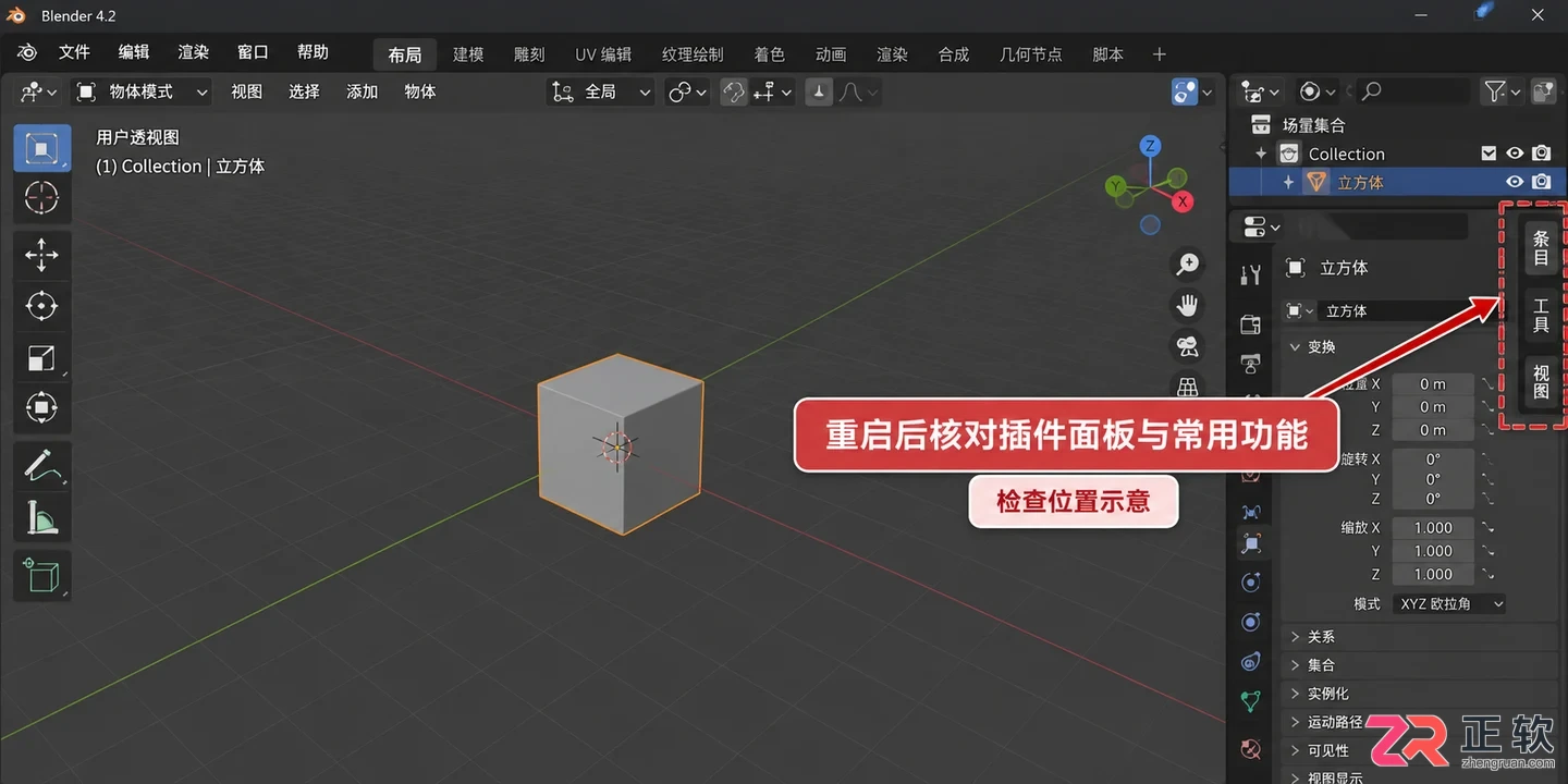 blender怎么删除插件和库文件完整卸载教程