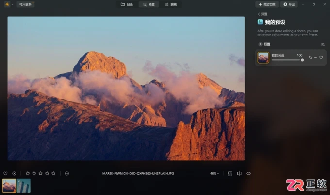 Luminar Neo批量修图与局部调色操作指南