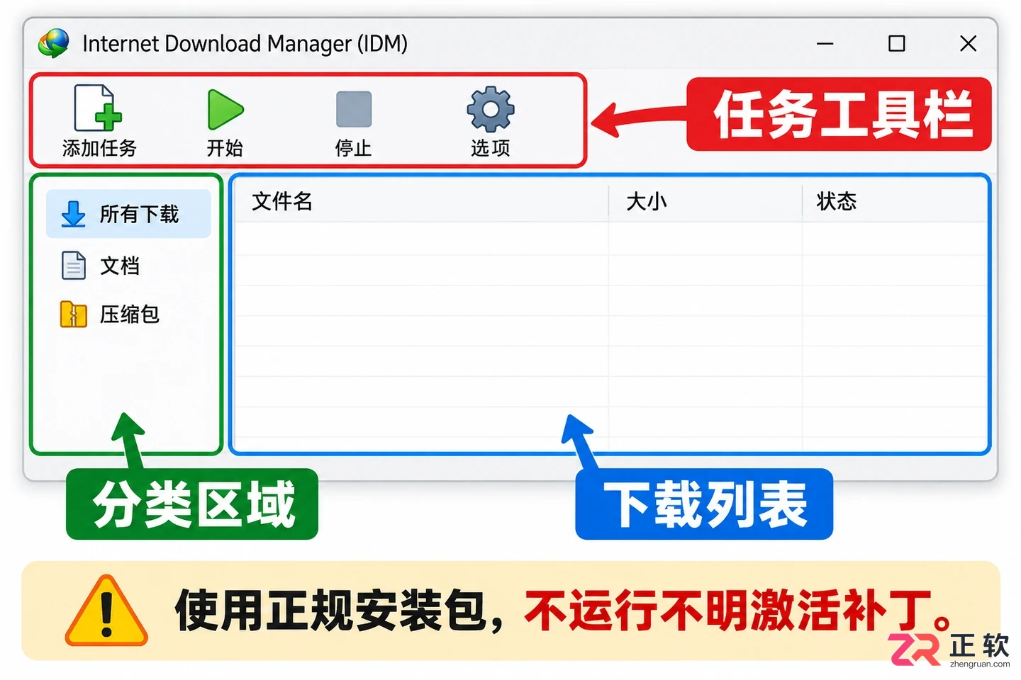 idm安装配置手册详解工具安装与基础配置步骤
