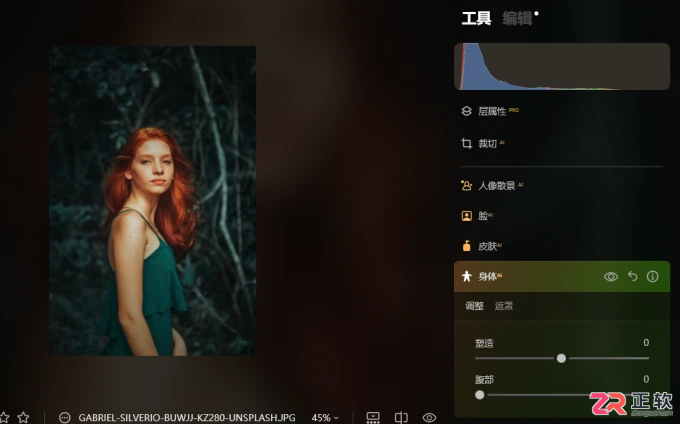 Luminar Neo去路人保背景与人像瘦身不变形教程