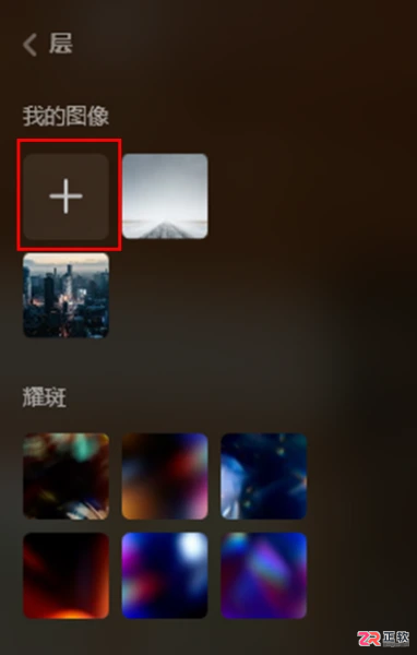 Luminar Neo加水印与去水印教程:图层混合模式与AI橡皮擦实操