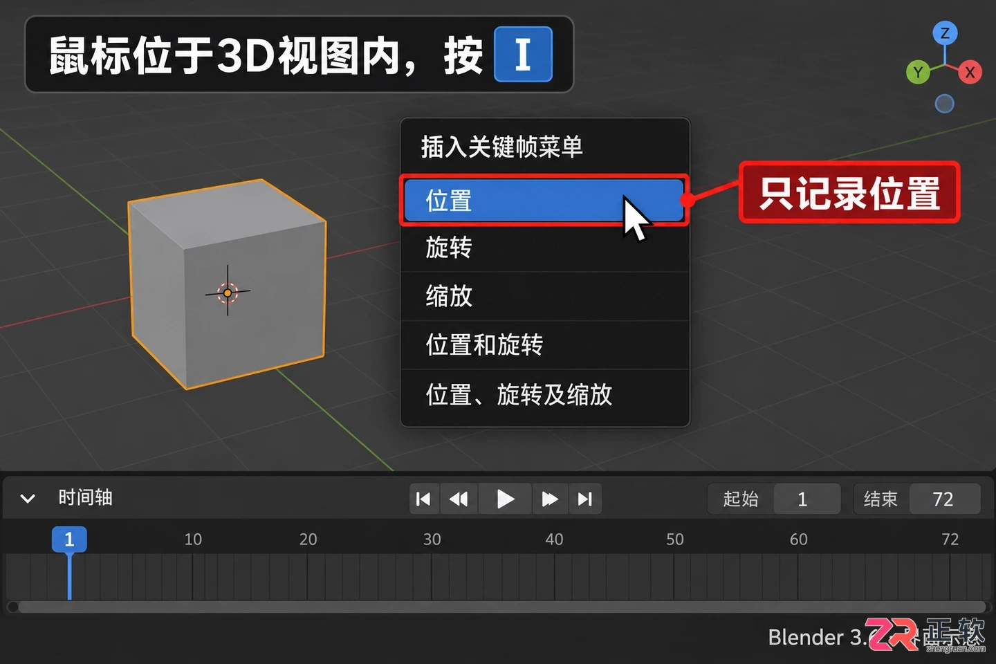 blender动作制作教程从关键帧到自然动画