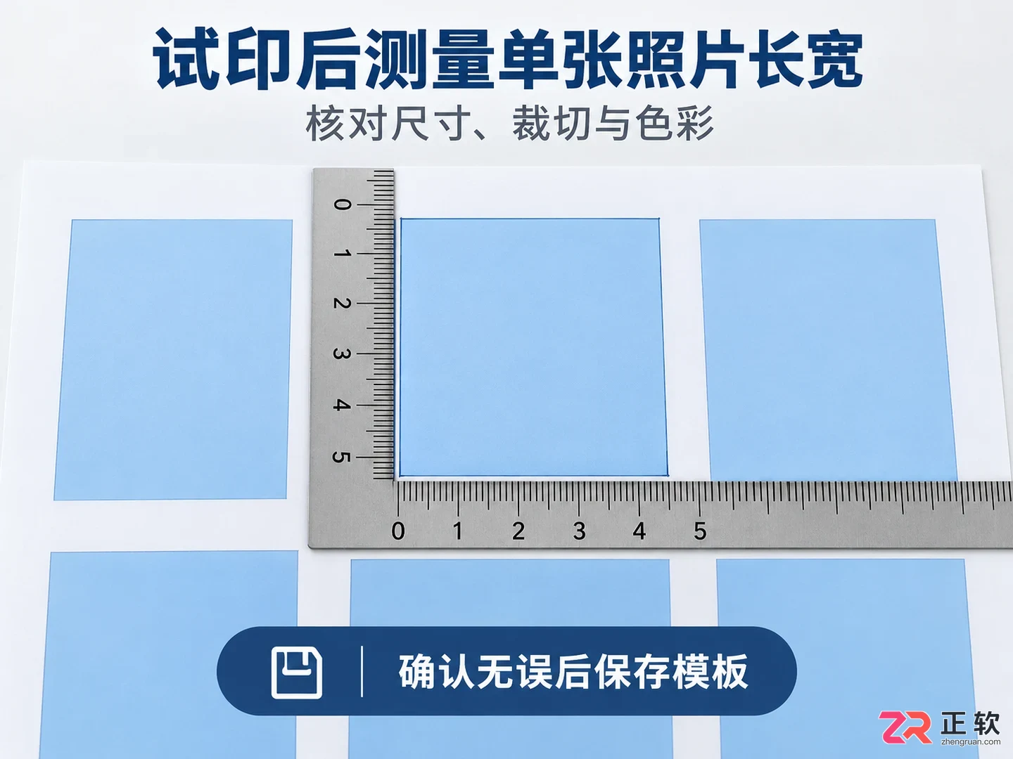 证照之星怎么设置打印模式