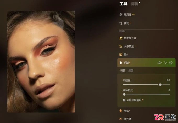 Luminar Neo人像精修指南：一键去除瑕疵油光与添加创意灯光