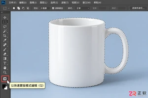 如何用Photoshop快速蒙版模式临时编辑抠图选区