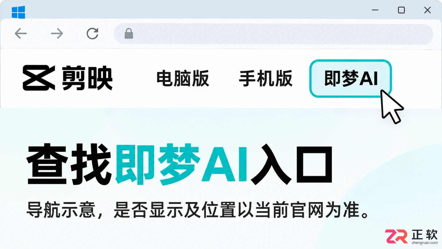 即梦AI在剪映里怎么打开？入口在哪？