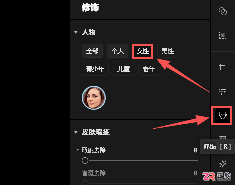 Aperty人像修图与磨皮教程:自然美颜操作步骤详解