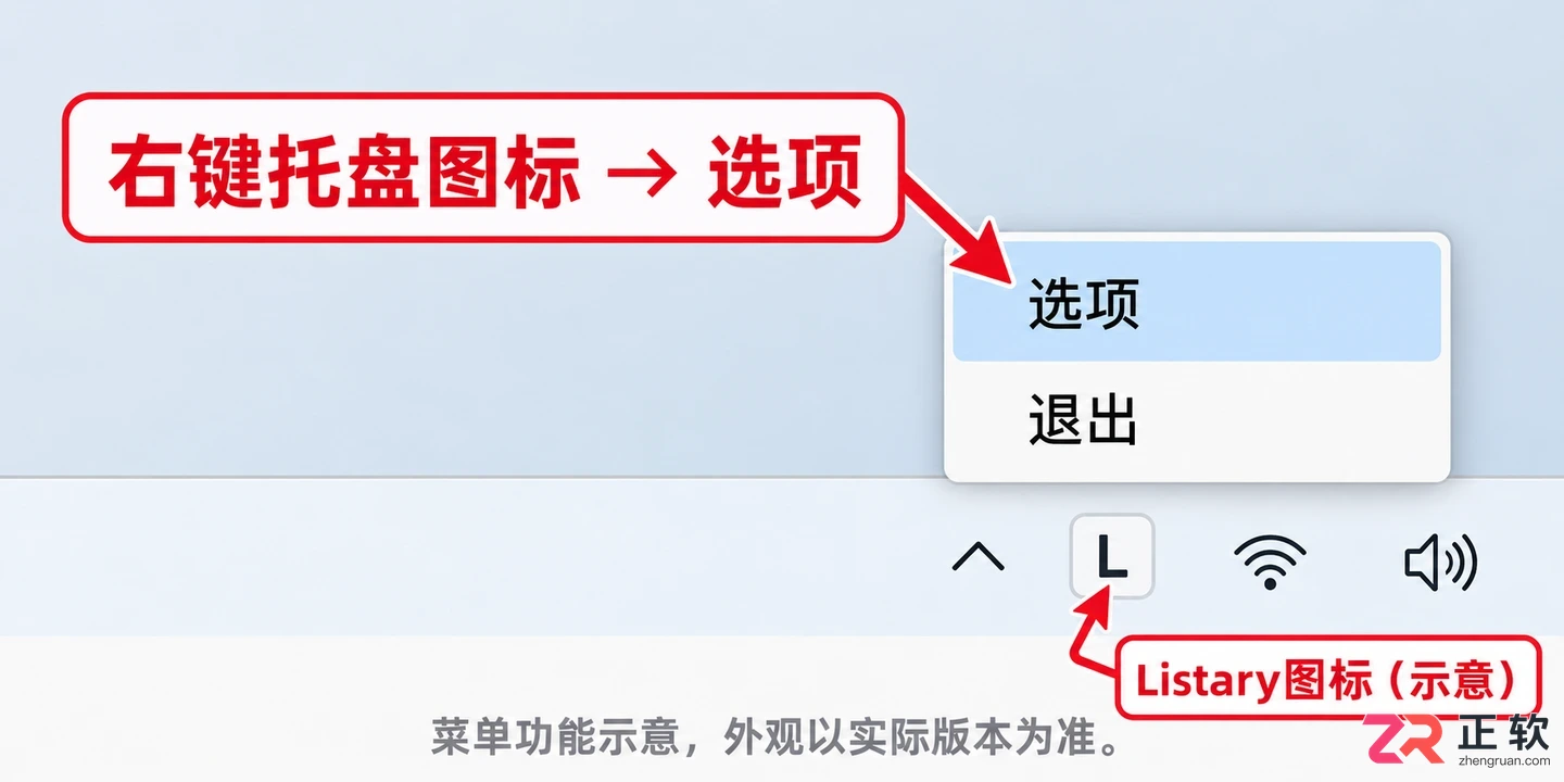 listary pro6.2 教程快速启动应用操作指南