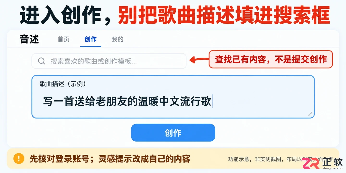 音述AI如何用一句话描述直接生成完整歌曲