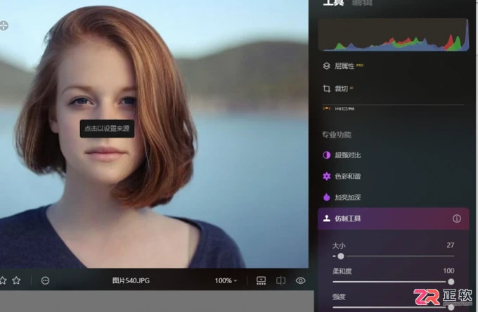 Luminar Neo评测与教程：智能修图及去除眼袋方法