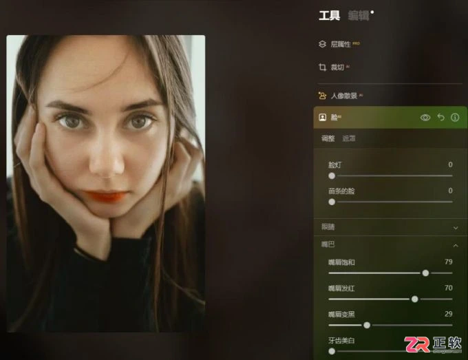 Luminar Neo人像修图指南：AI实现肤色美白、美肤及五官增强