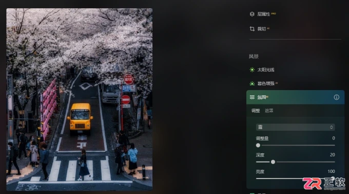 Luminar Neo深度图功能解析与操作指南