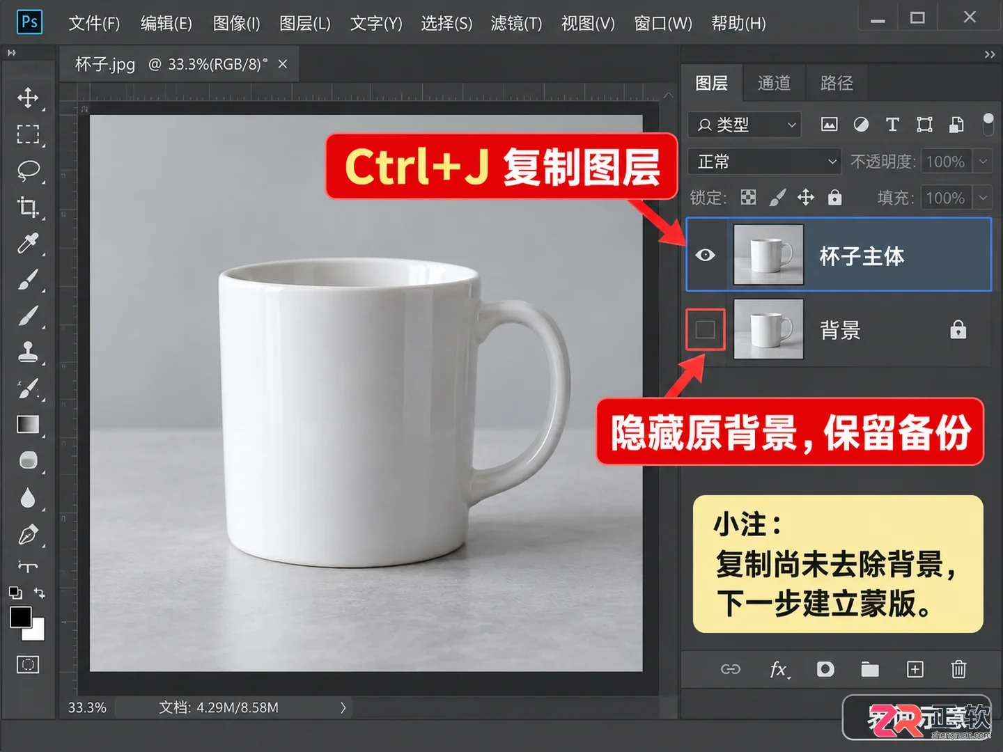 ps怎么抠图移动位置