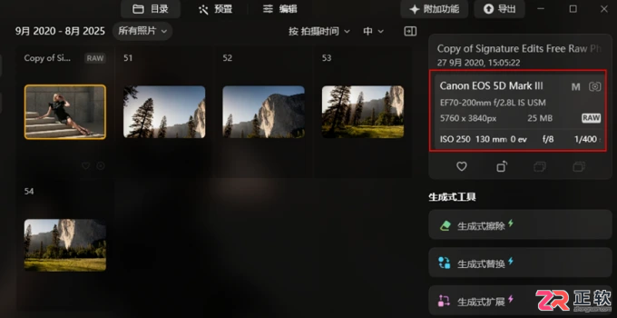 Luminar Neo AI修图效果实测与RAW格式处理指南