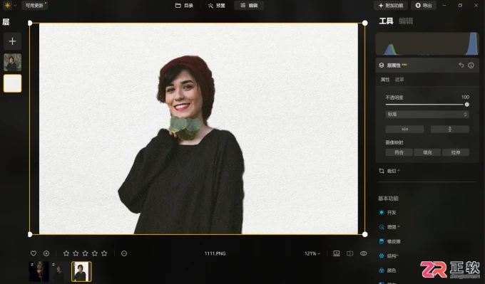 Luminar Neo人像精修:牙齿整齐度调整与背景清理教程