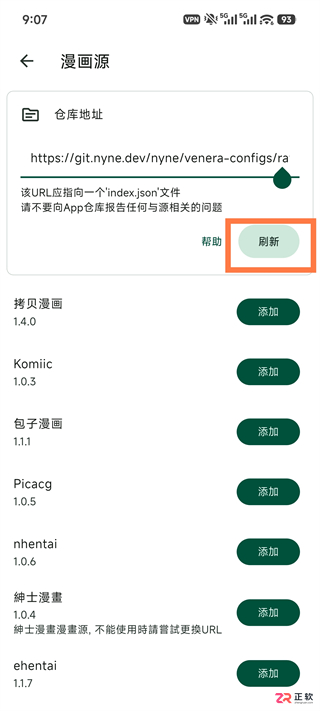 Venera漫画APP使用指南：多源配置、书架管理与本地导入教程