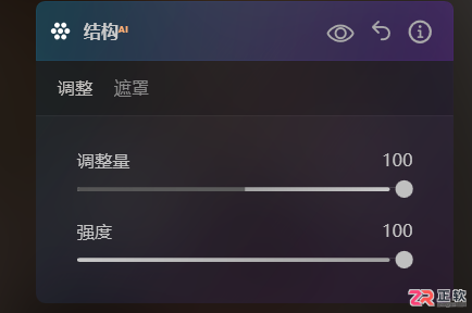 Luminar Neo去噪锐化与图片自然融合教程