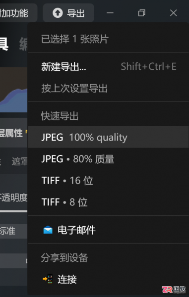 Luminar Neo人像精修:脖子美白变细与脸部对称调整教程