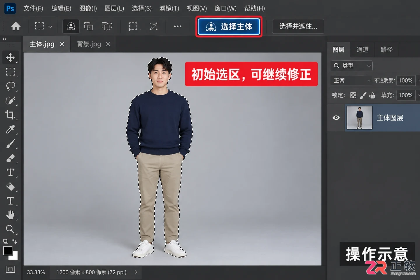 ps怎么抠图放在另一个图