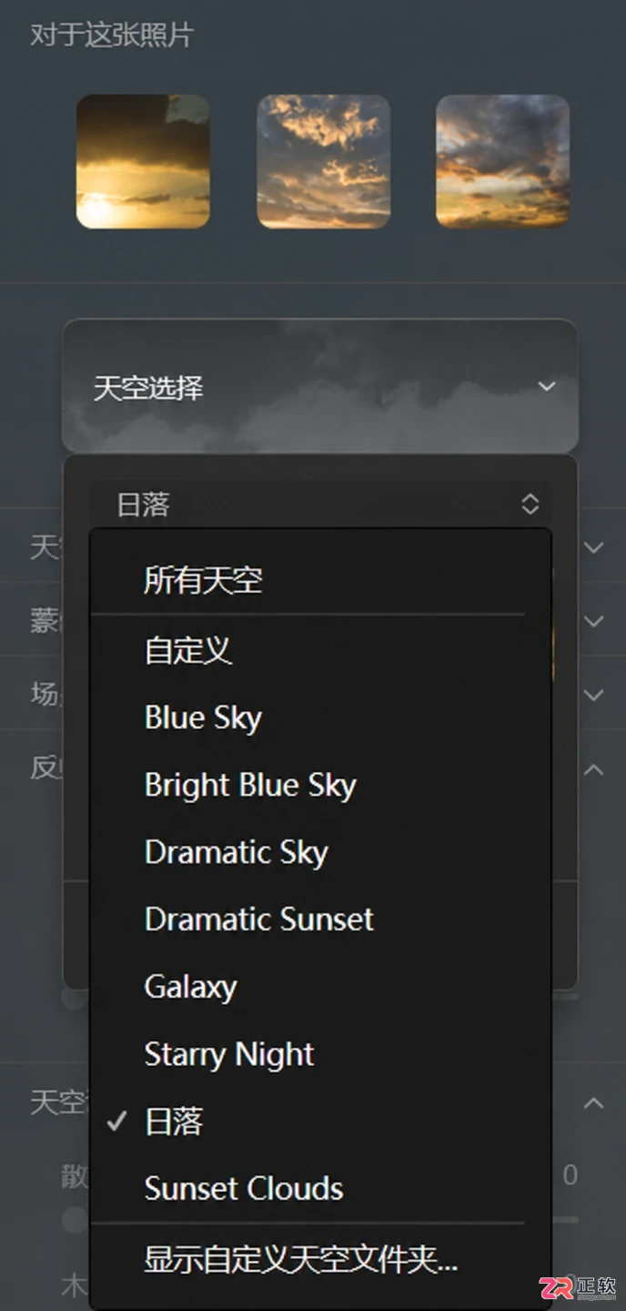 Luminar Neo天空替换指南：如何更换晚霞与星空背景
