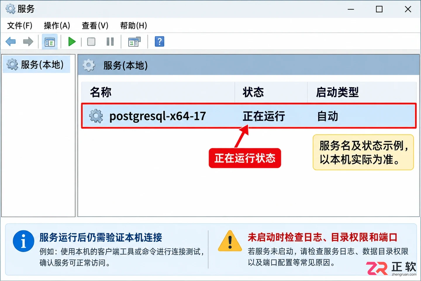 windows server 安装 postgresql