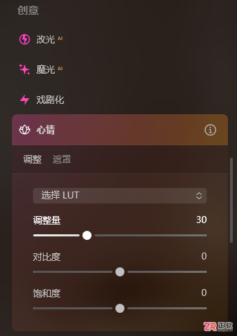 Luminar Neo导入调色滤镜与人像精修教程