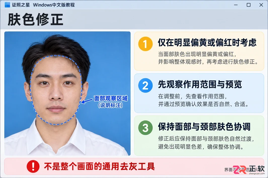 证照之星怎么修整体灰朦 画面校正方法