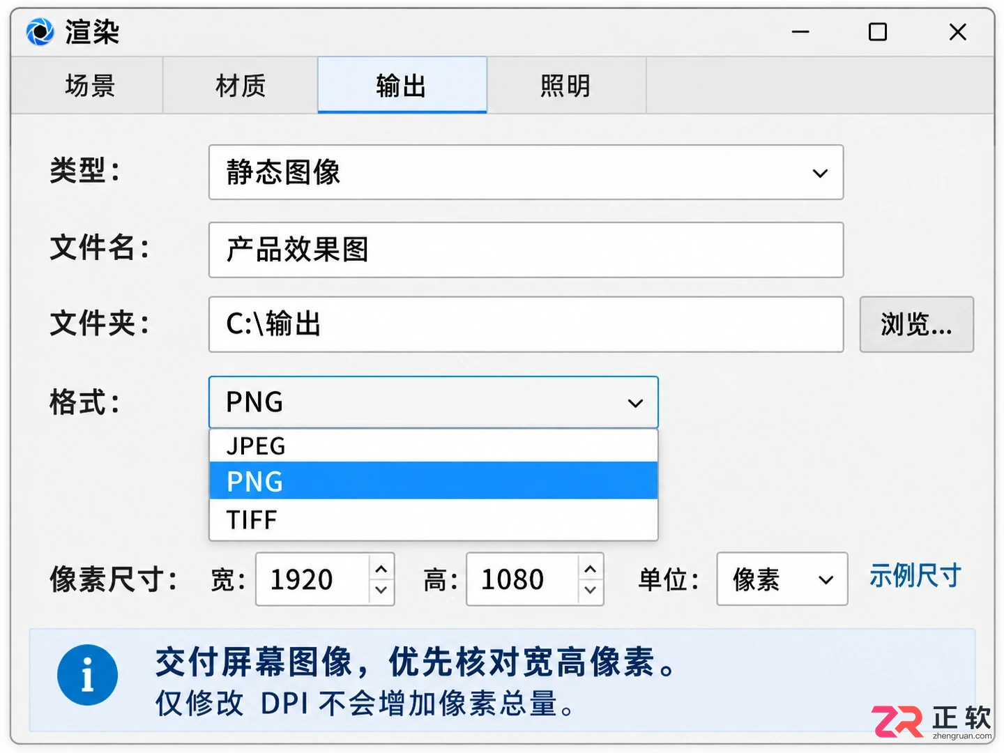 keyshot怎么导出 文件格式选择