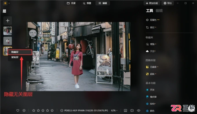 Luminar Neo图层合并与局部模糊教程:解决合成违和感