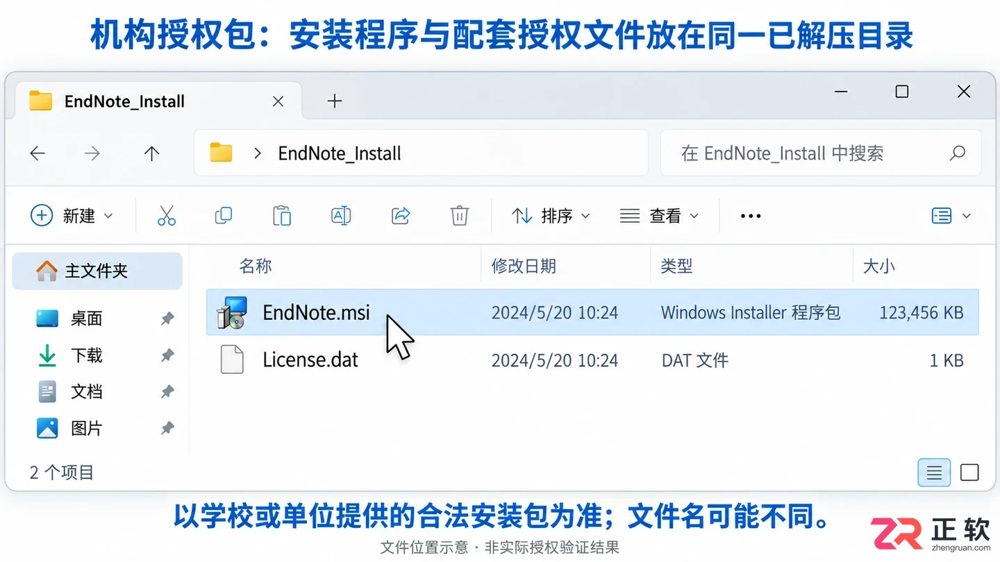 endnote安装教程详细步骤图解与常见问题解决方法